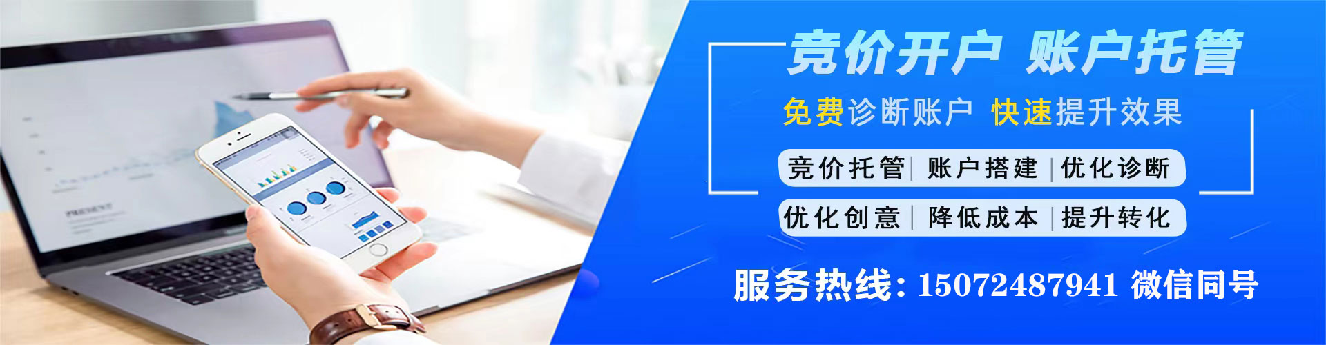 前镇百度推广运营